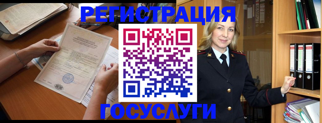 временная регистрация недорого в Хабаровске