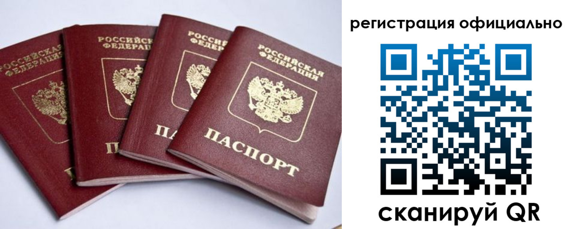пропишу в квартире в Хабаровске