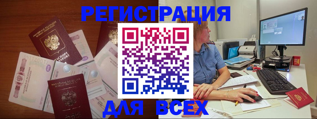 прописка для военкомата в Хабаровске