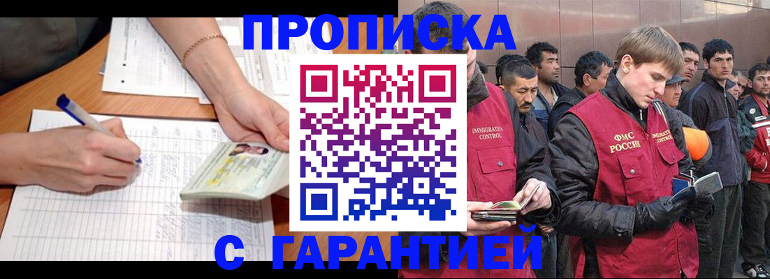 регистрация в Хабаровске