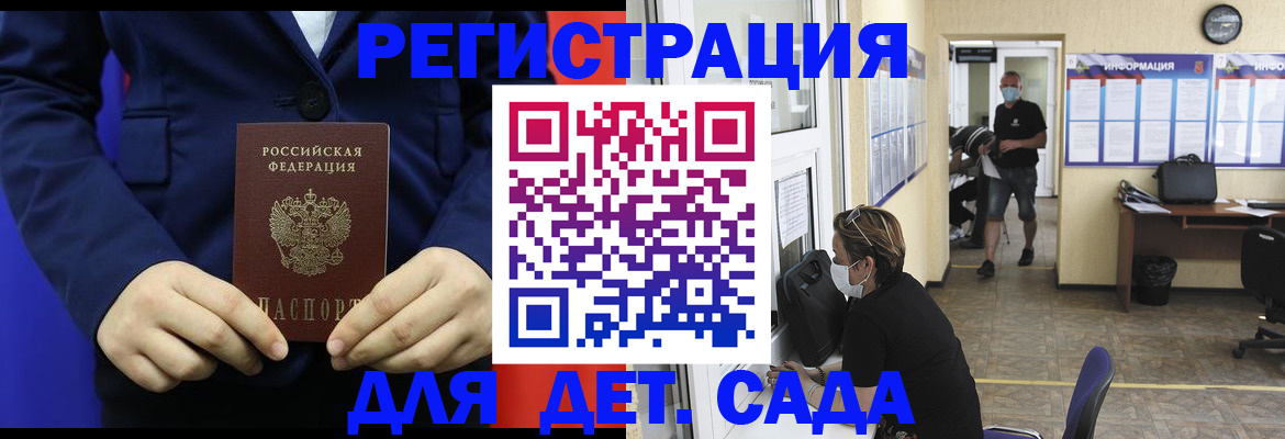 регистрация для школы в Хабаровске